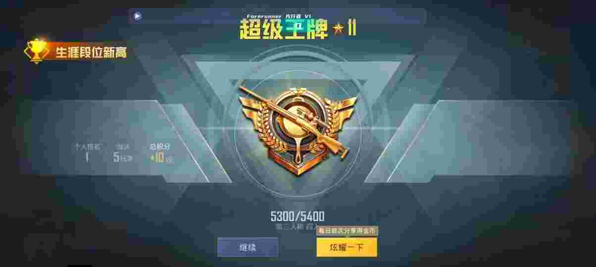 和平精英先行者透视直装 - 和平精英外挂稳定了没辅助预览图